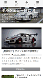 Mobile Screenshot of porsche-owners-club.com